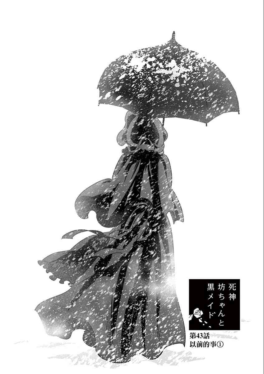 第43话以前的事1