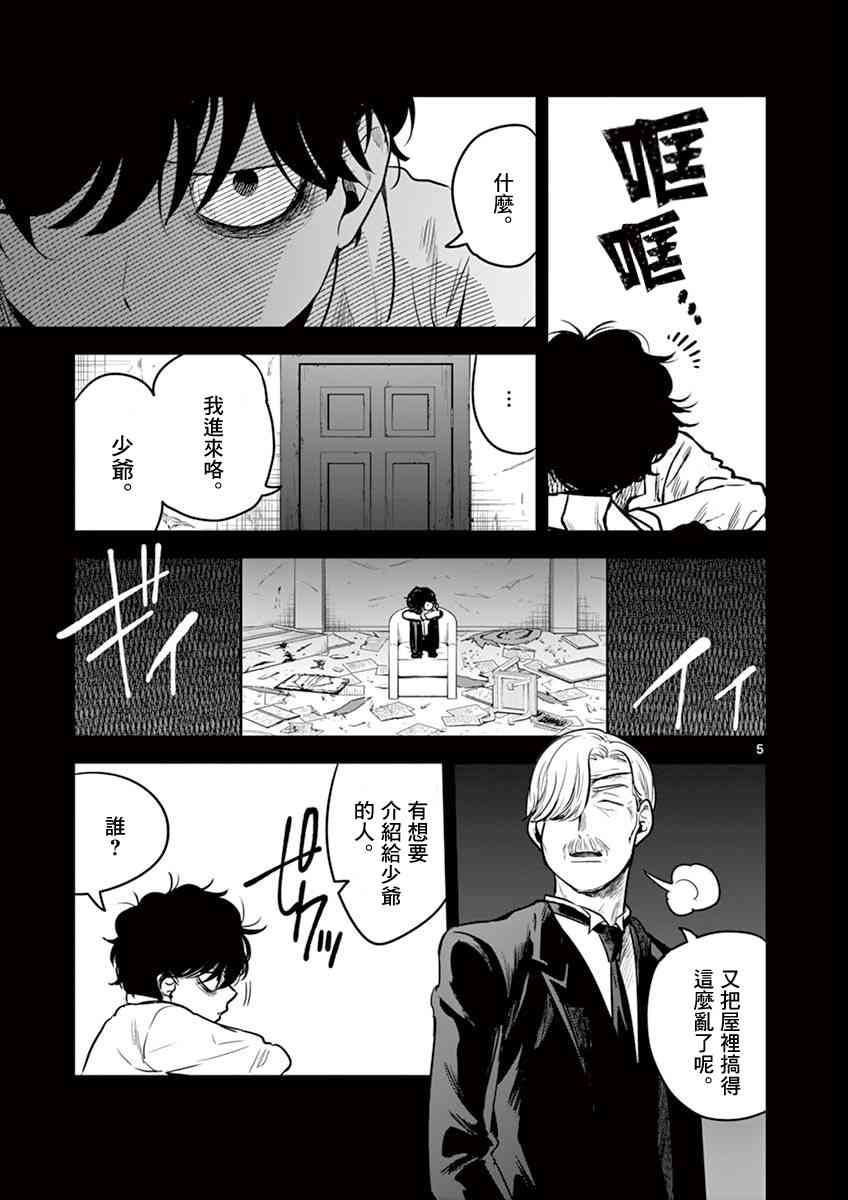 第43话以前的事3
