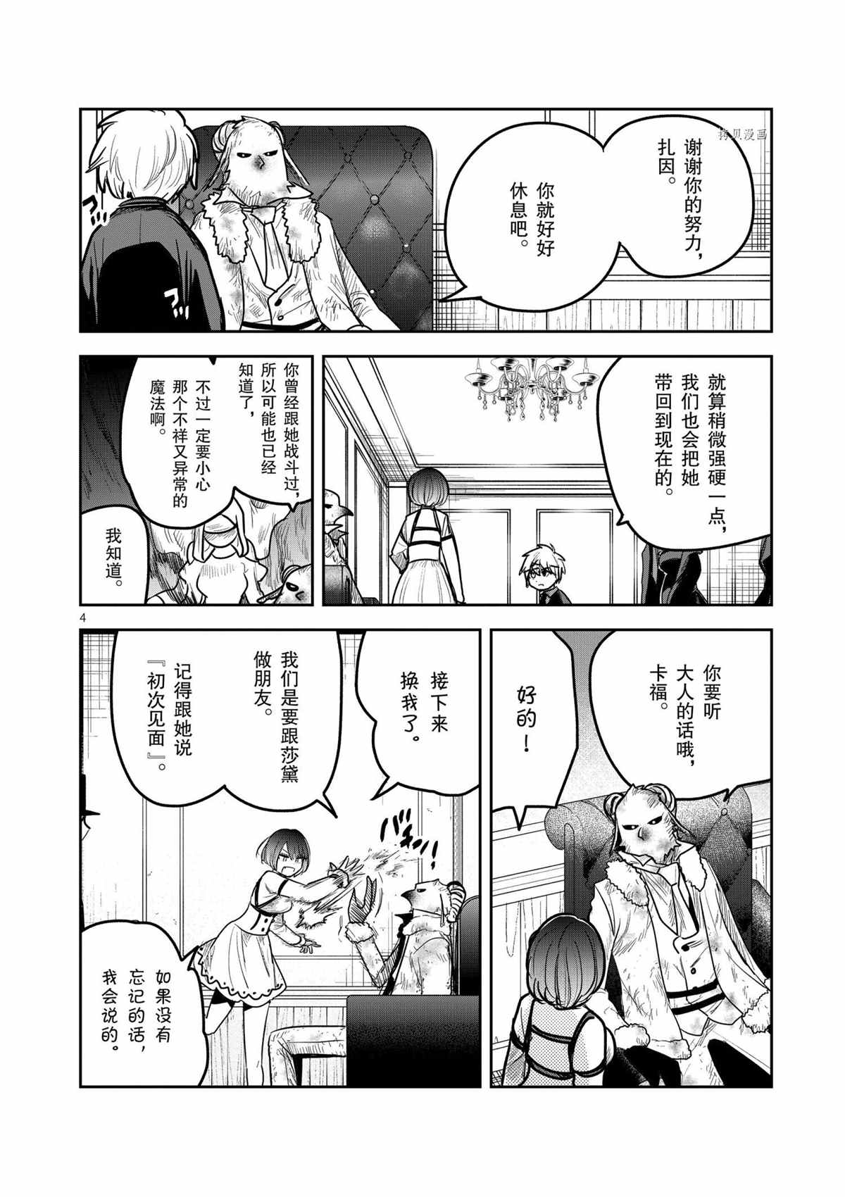 第201话试看版3