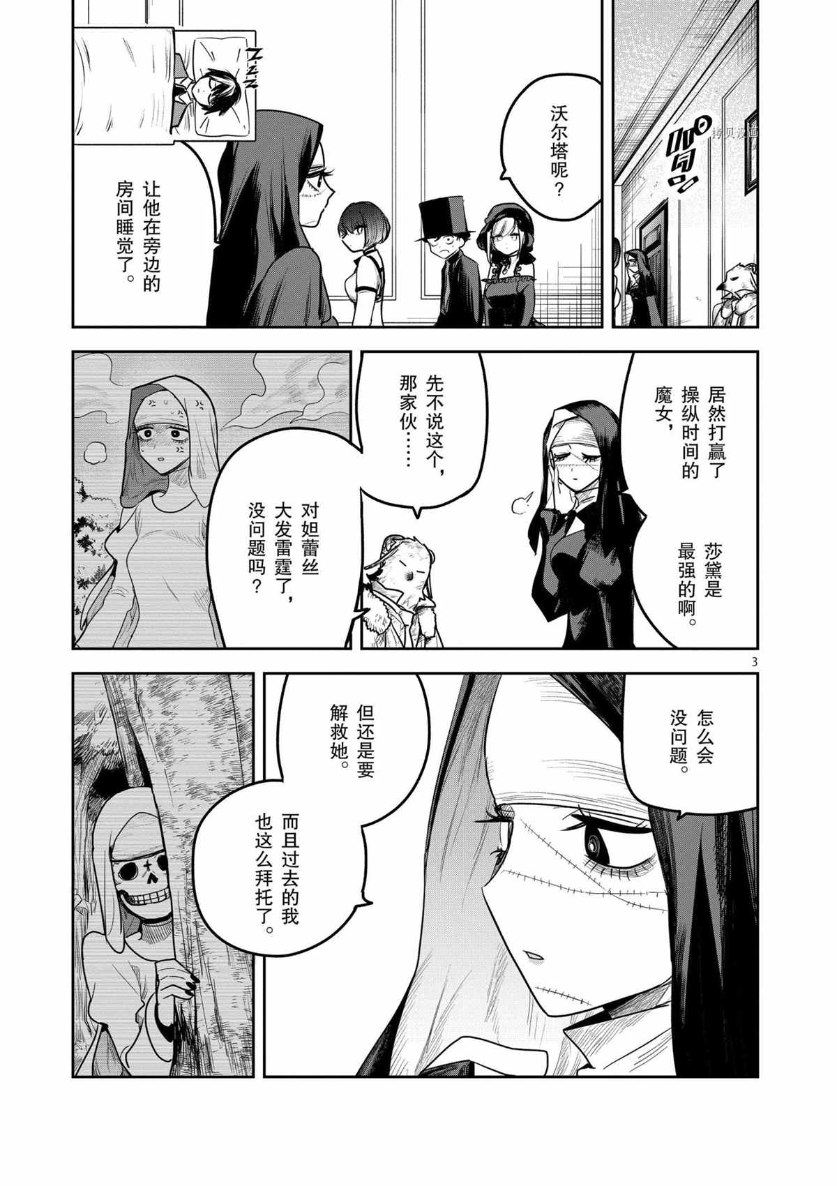 第201话试看版2