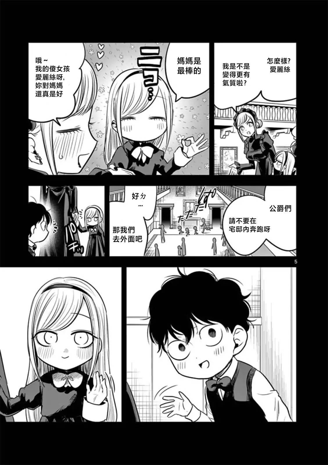 第56话雪伦4