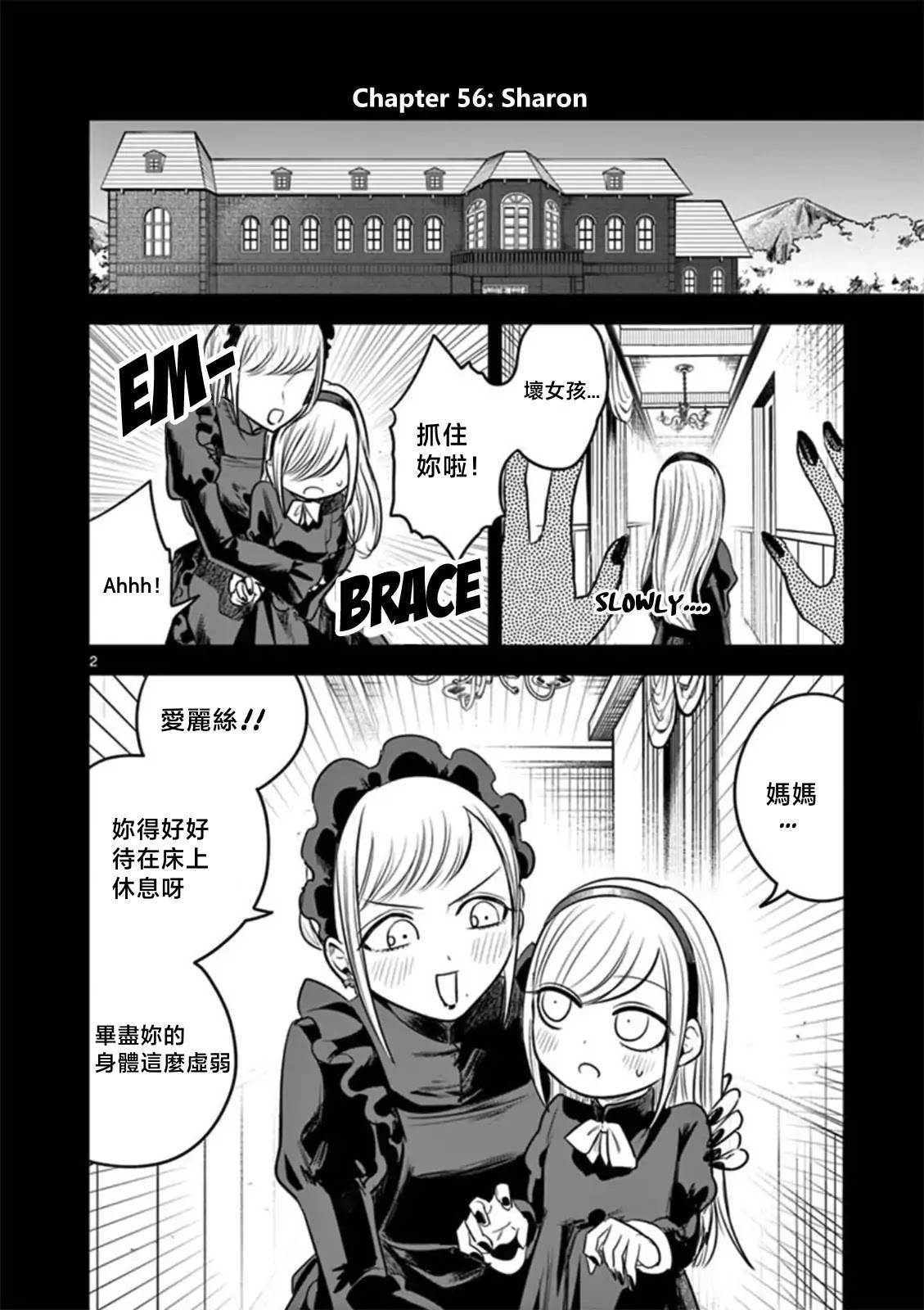 第56话雪伦1