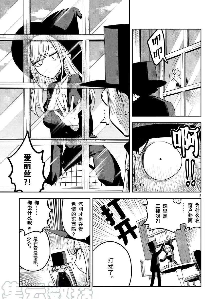 第119话飞天扫帚2