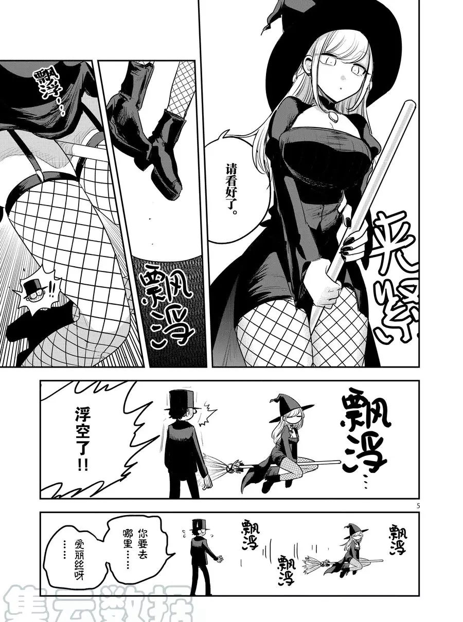 第119话飞天扫帚4