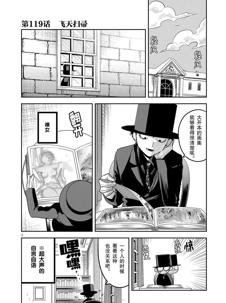 第119话飞天扫帚1
