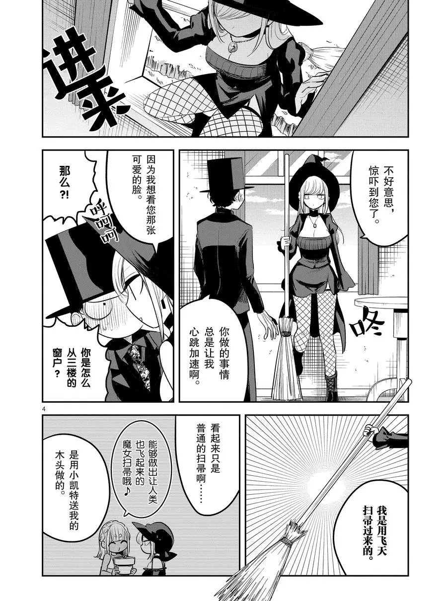 第119话飞天扫帚3