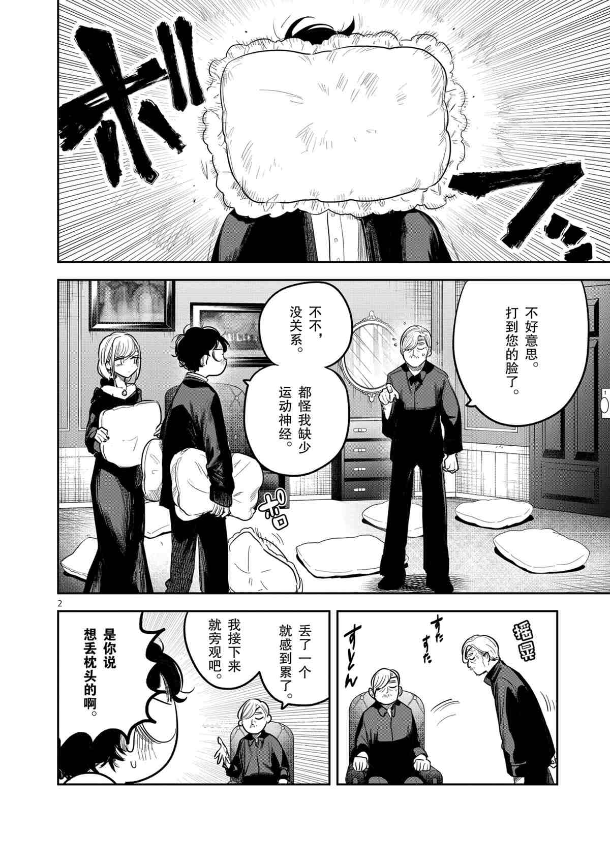 第185话试看版1