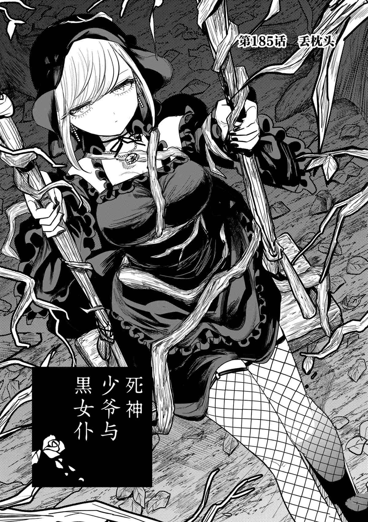 第185话试看版0