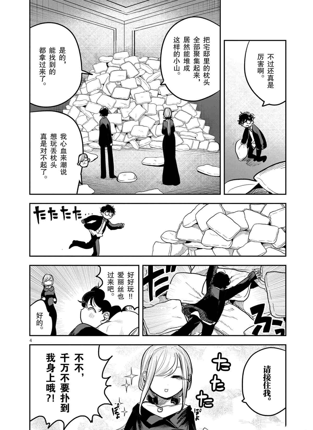 第185话试看版3
