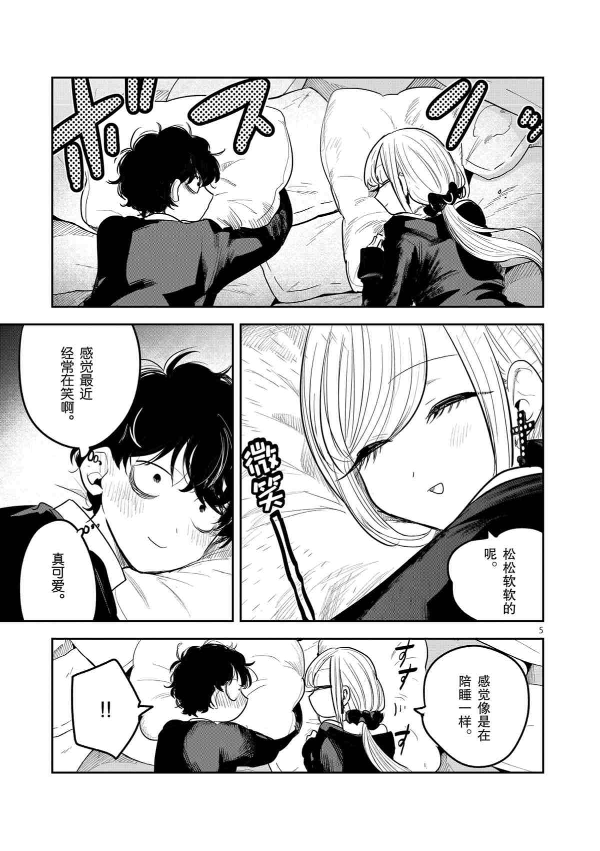 第185话试看版4