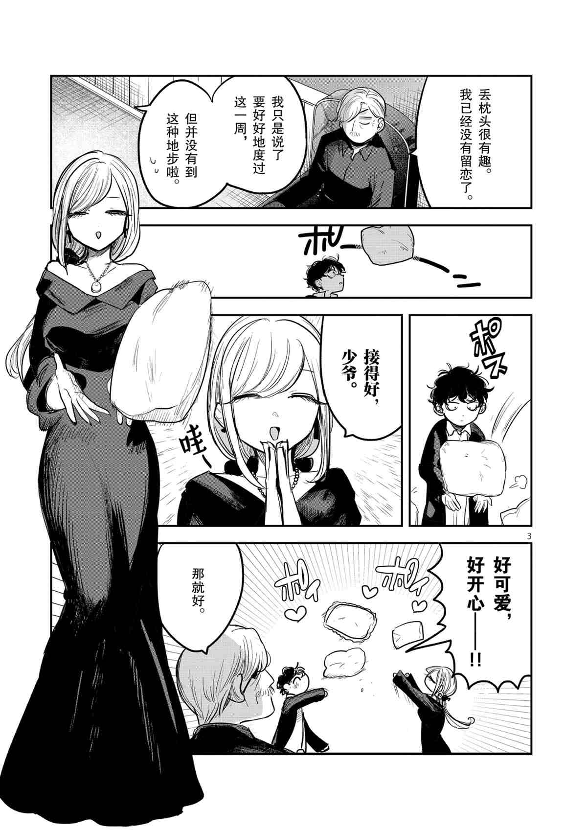 第185话试看版2