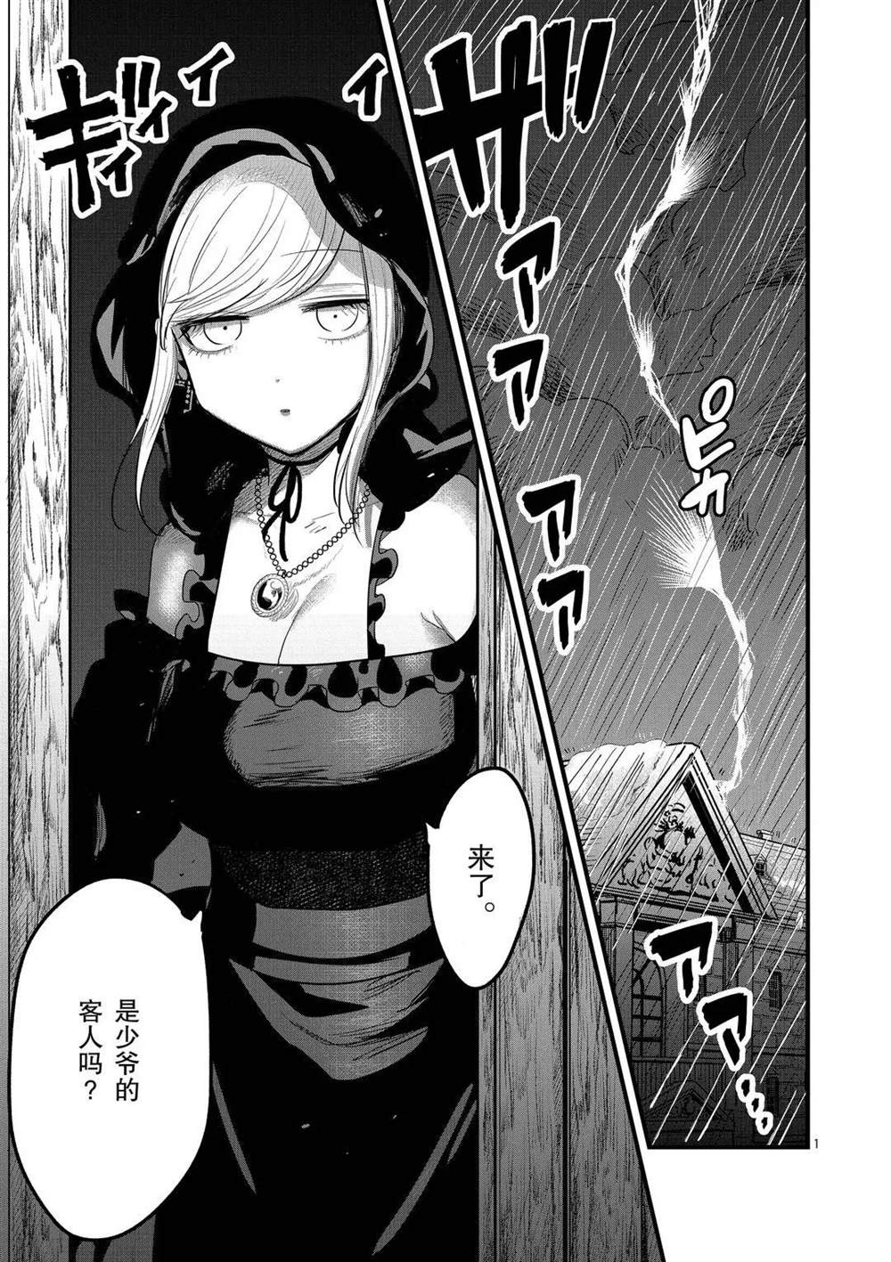 第166话来访者0