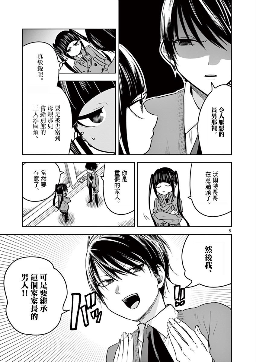 第46话沃尔特4