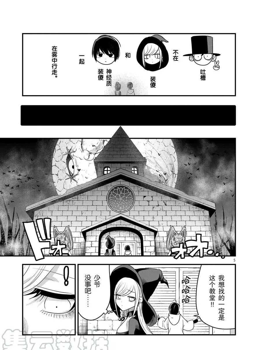 第103话弟弟和女仆4