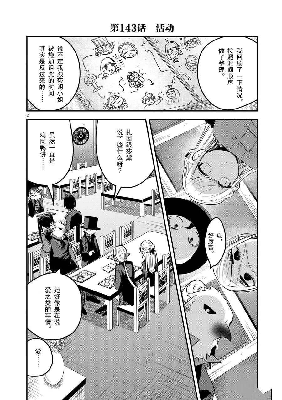第143话活动1