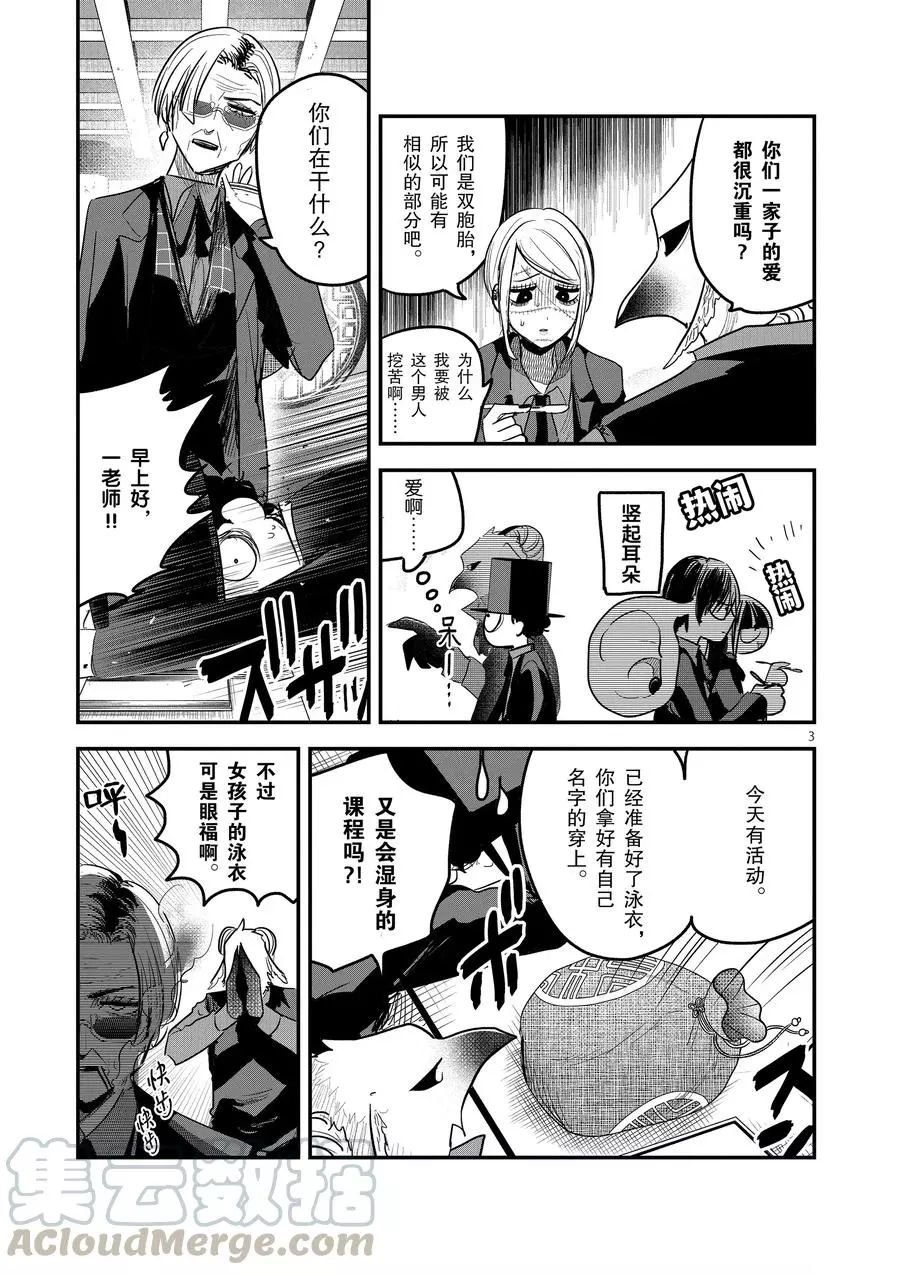 第143话活动2