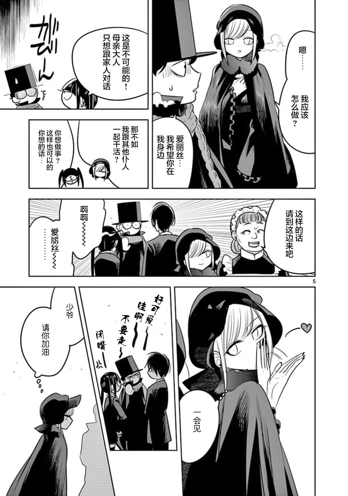 第64话本家3