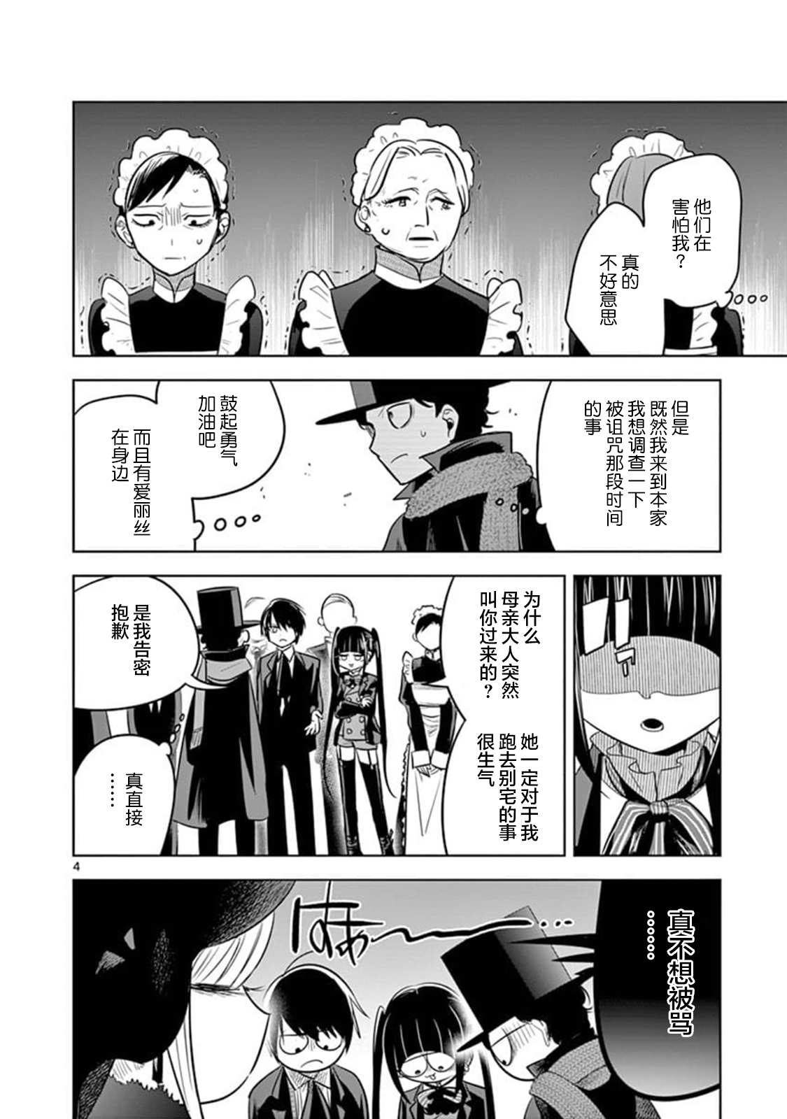 第64话本家2