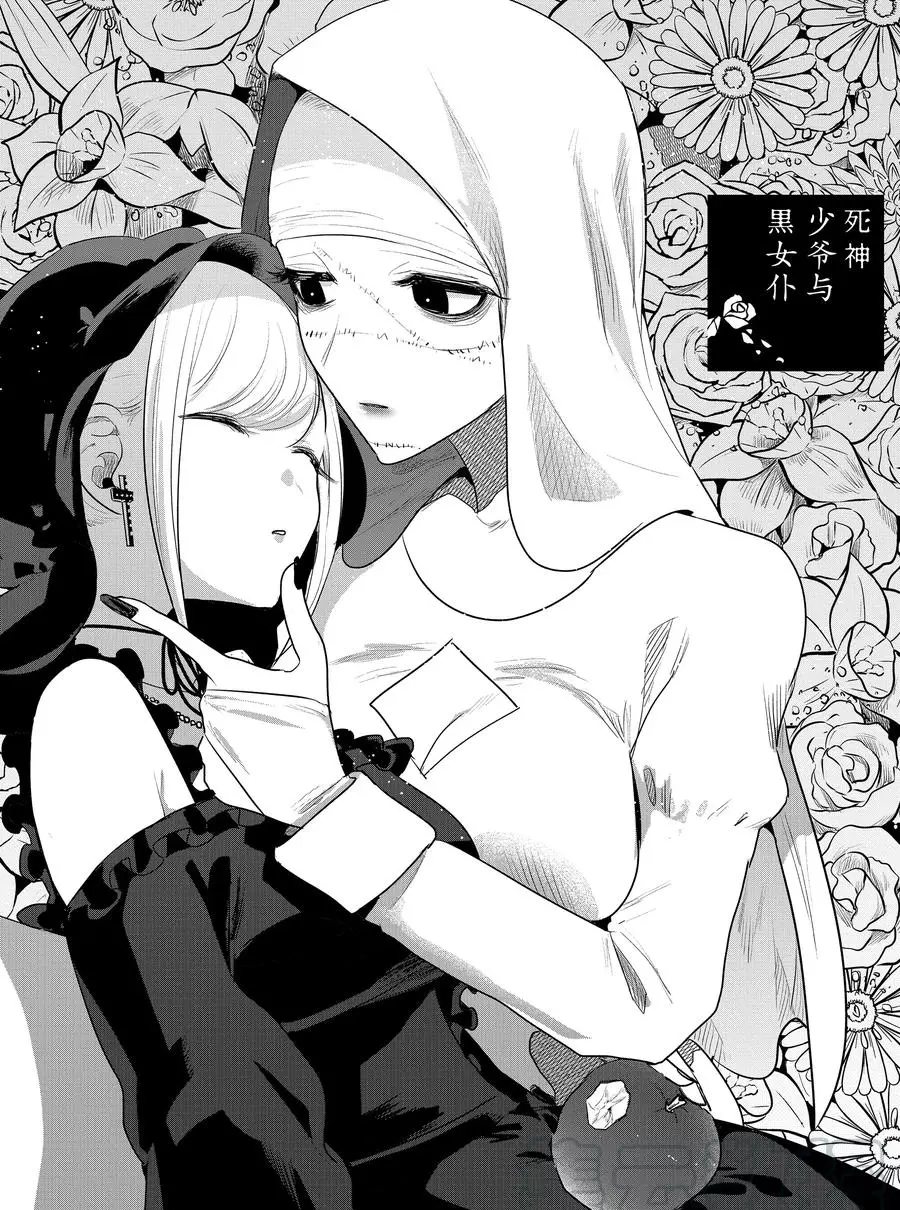 死神少爷与黑女仆漫画,第117话双陆棋1图