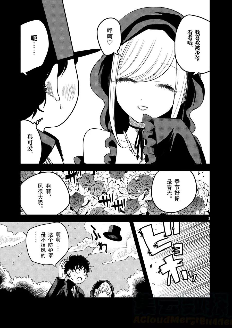 第140话爱是非常美妙的2