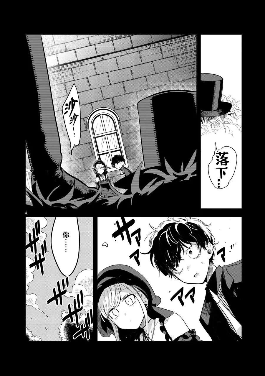 第140话爱是非常美妙的3