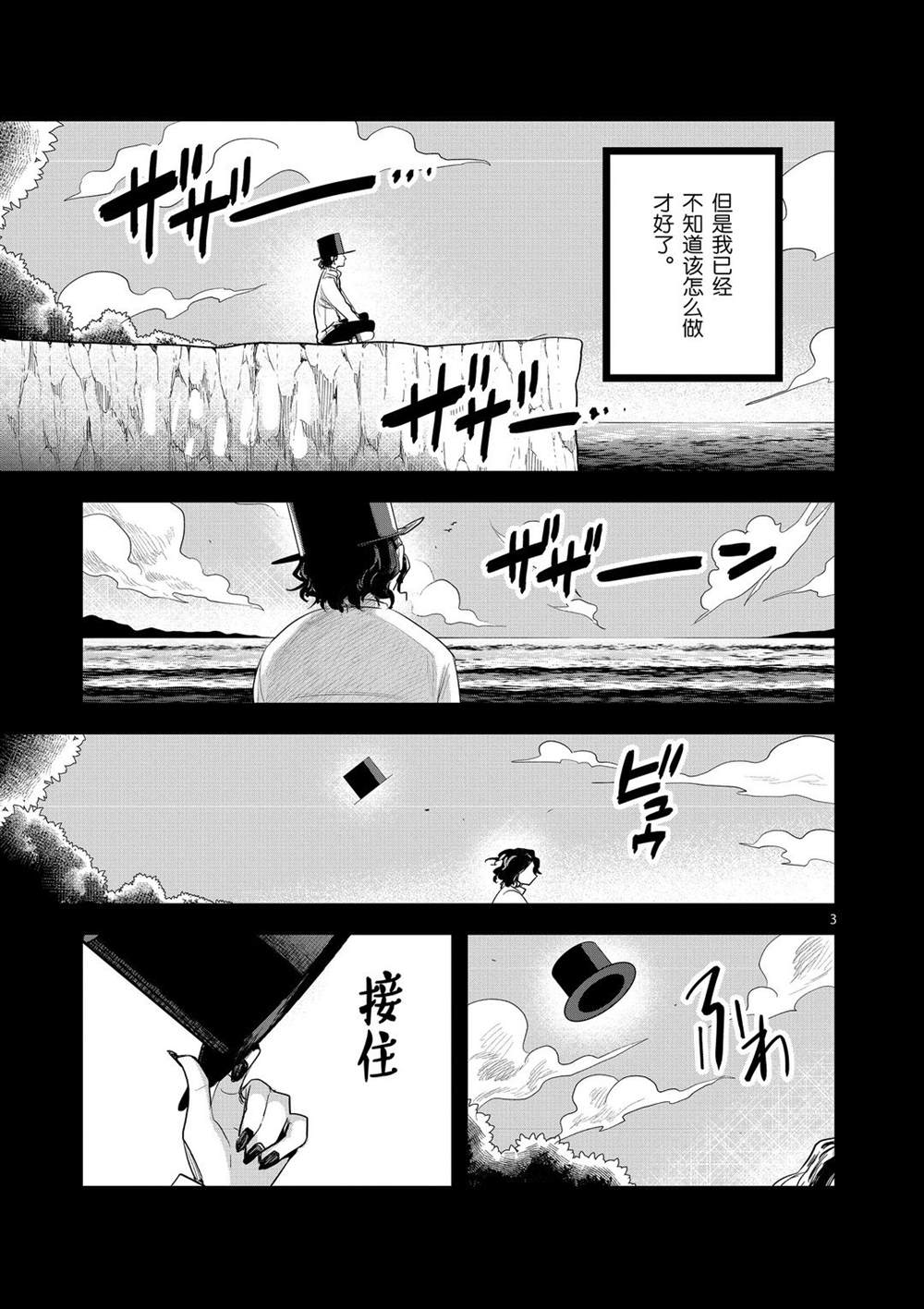 第168话契约2