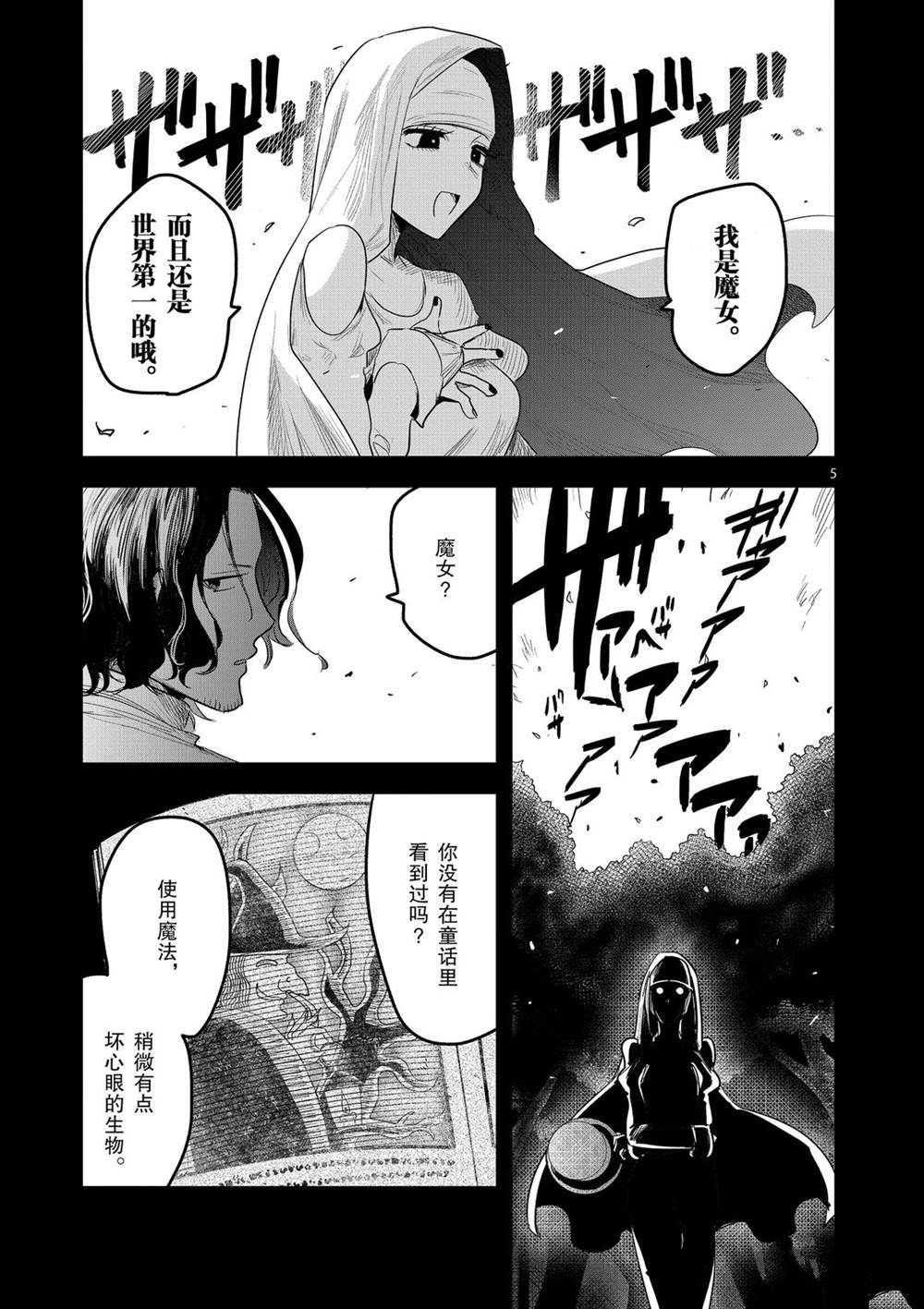 第168话契约4