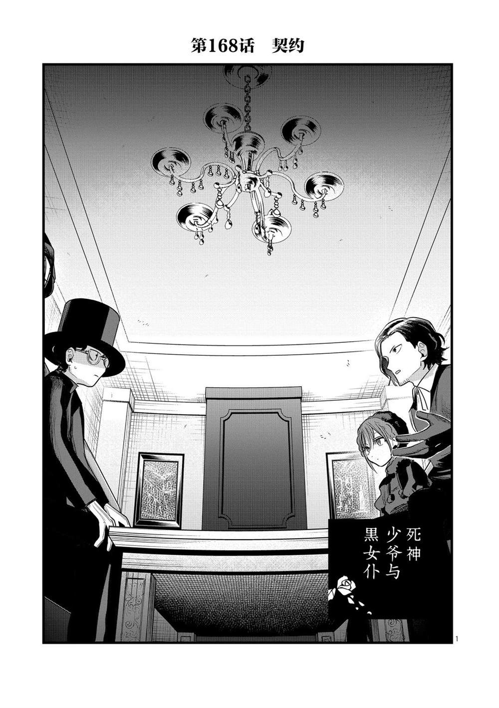 第168话契约0