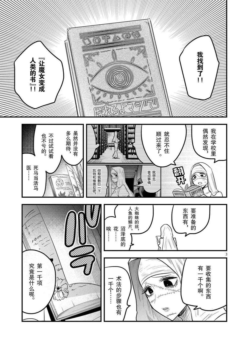 第159话一千个条件2