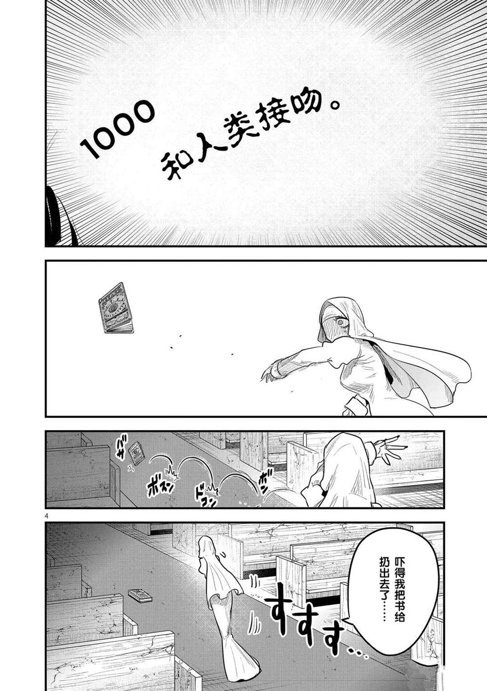 第159话一千个条件3