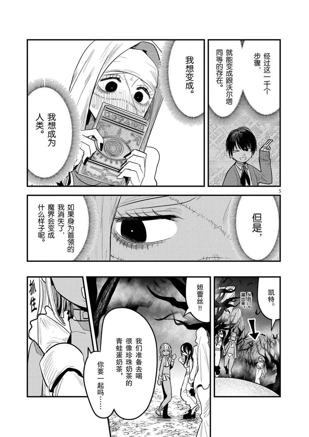 第159话一千个条件4