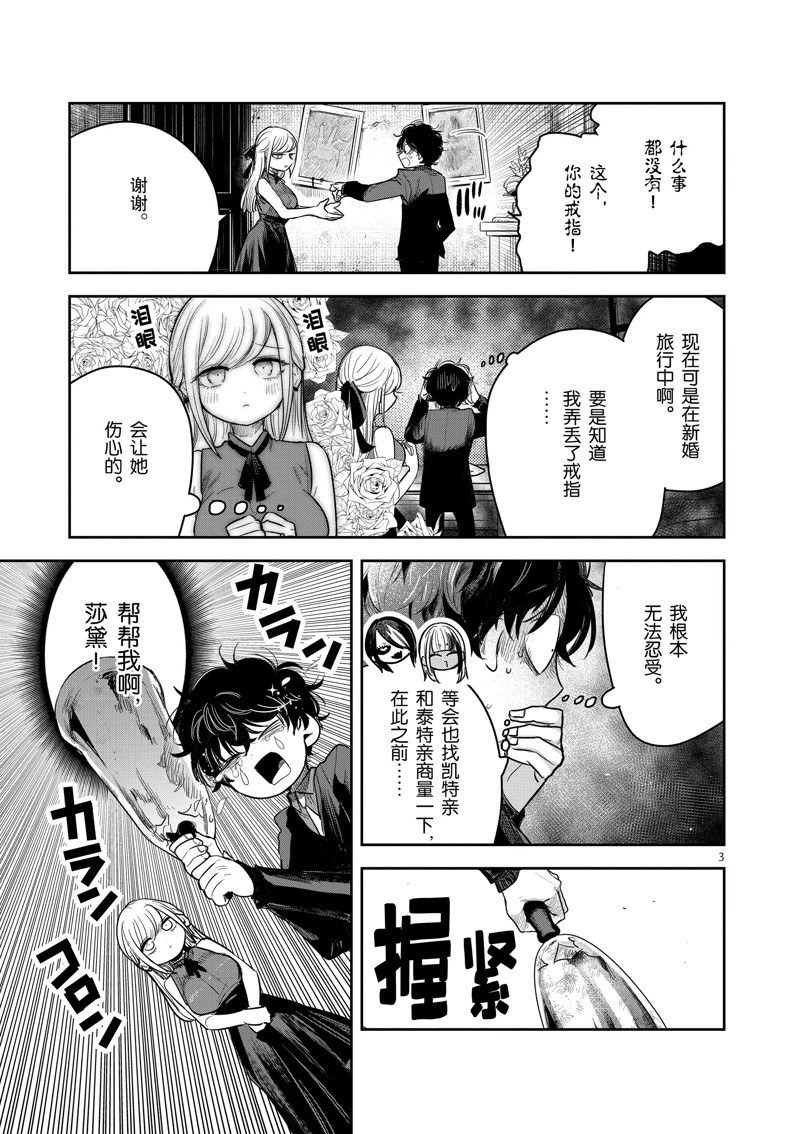 第226话 试看版2