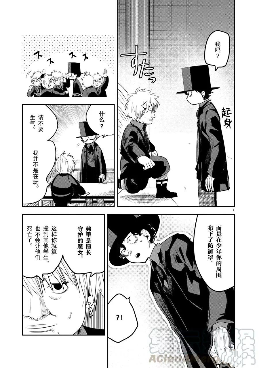 第132话开始上课4