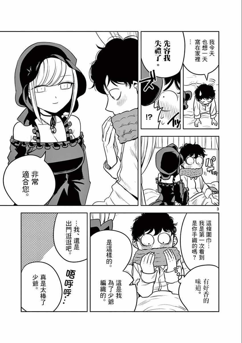 第29话玩雪2