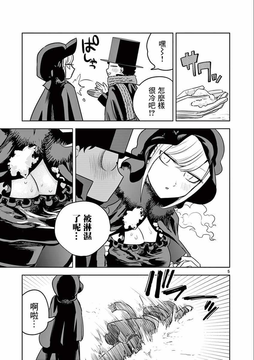 第29话玩雪4