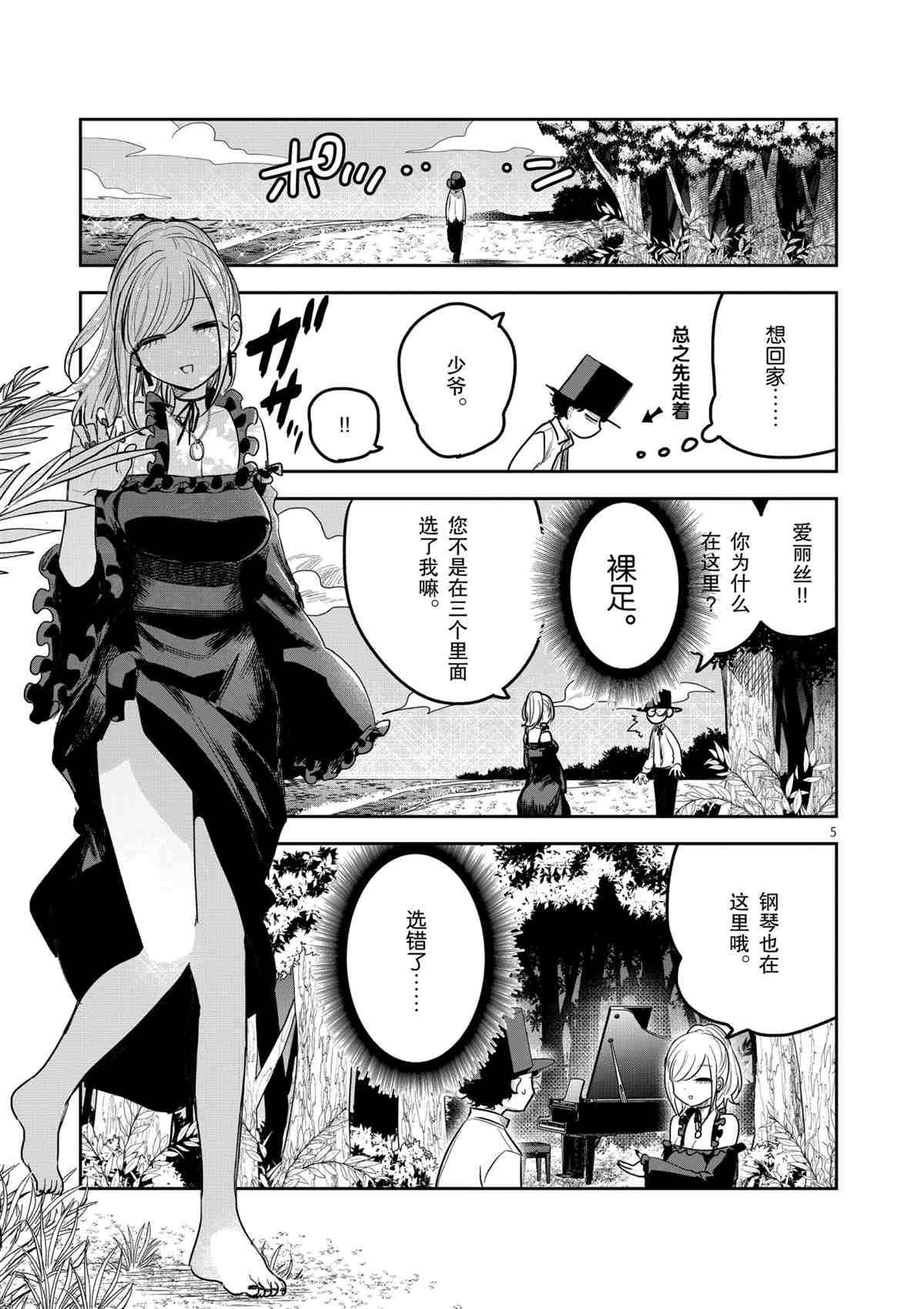 第184话试看版4