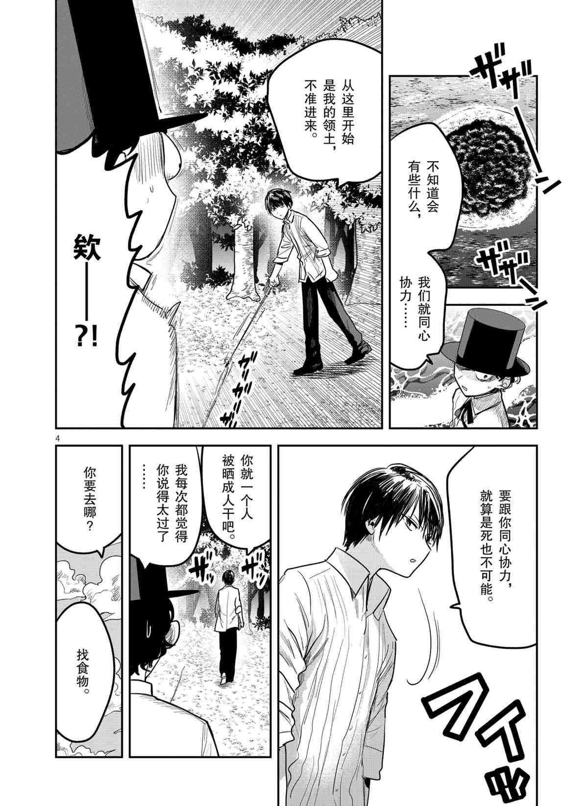 第184话试看版3