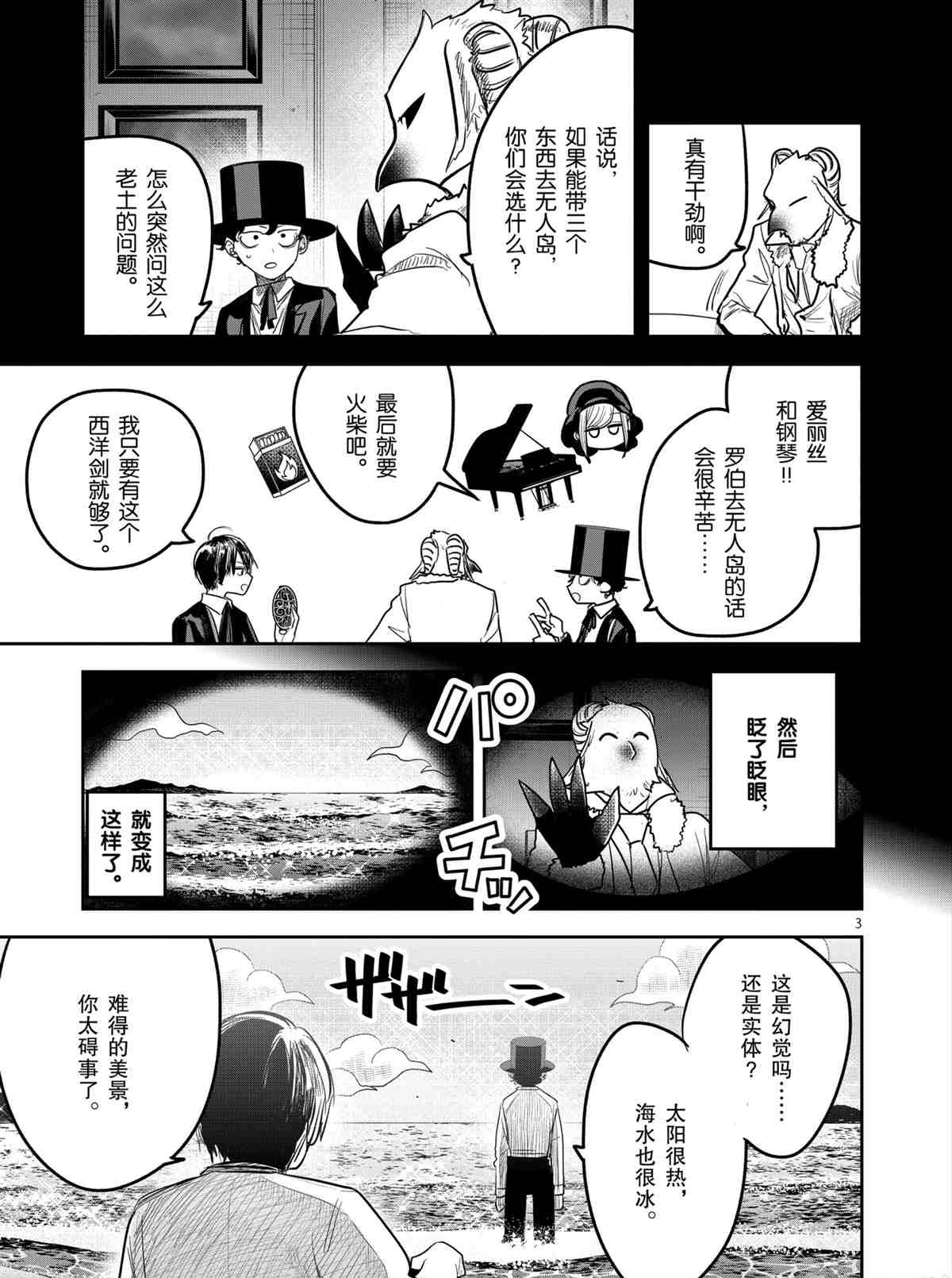 第184话试看版2