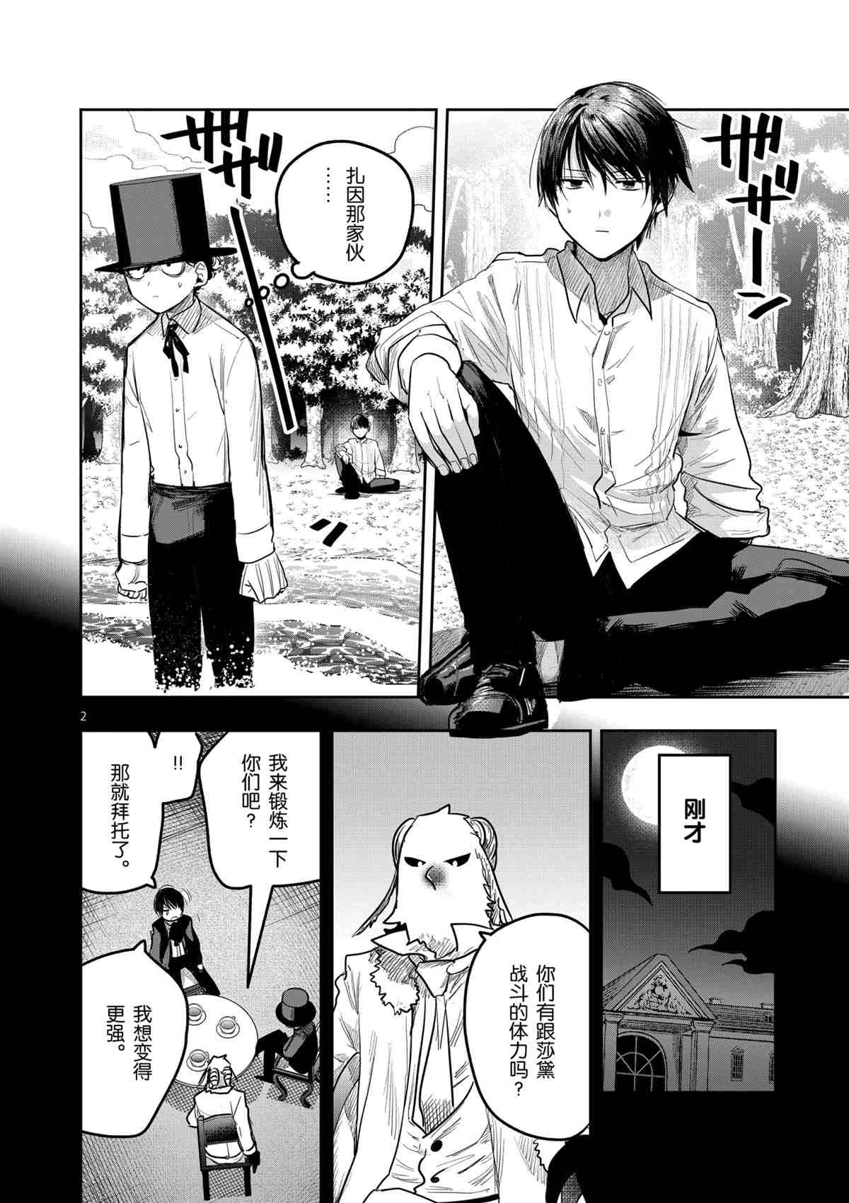 第184话试看版1