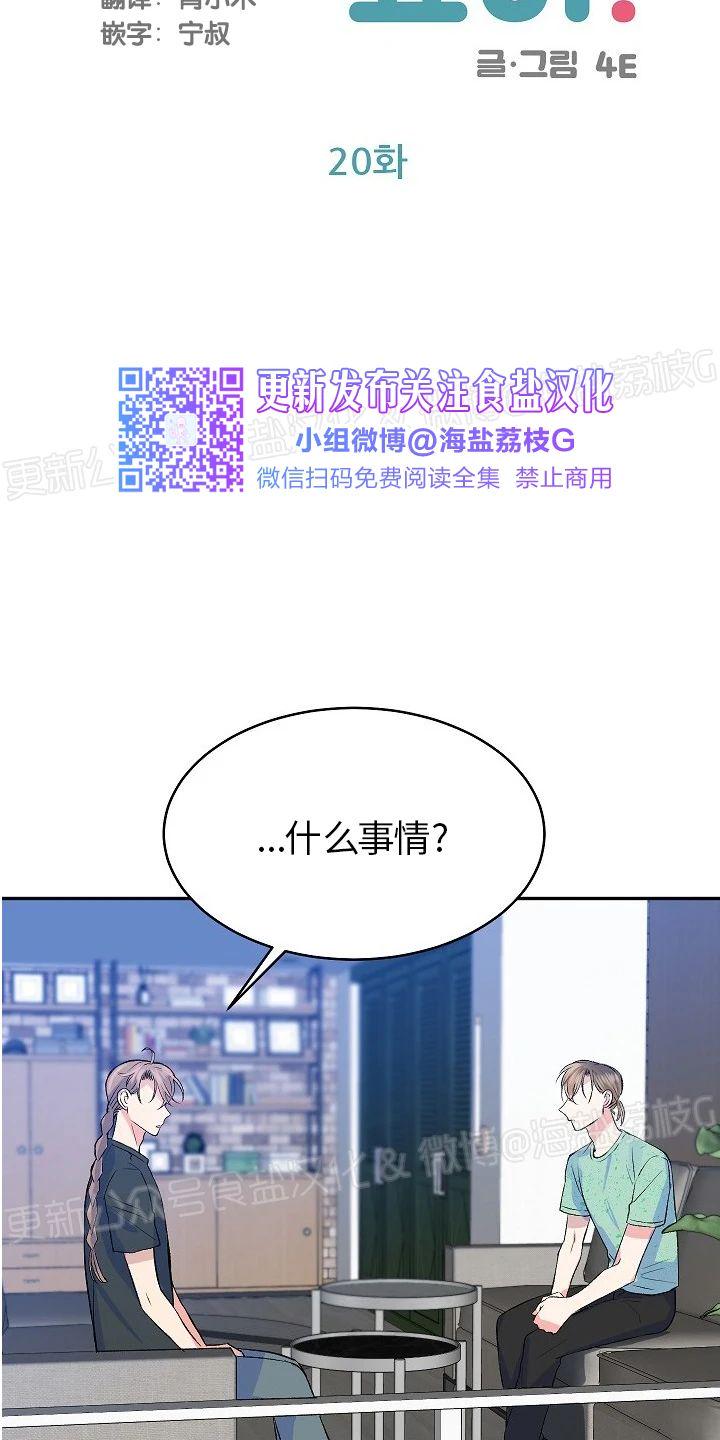 第20话2
