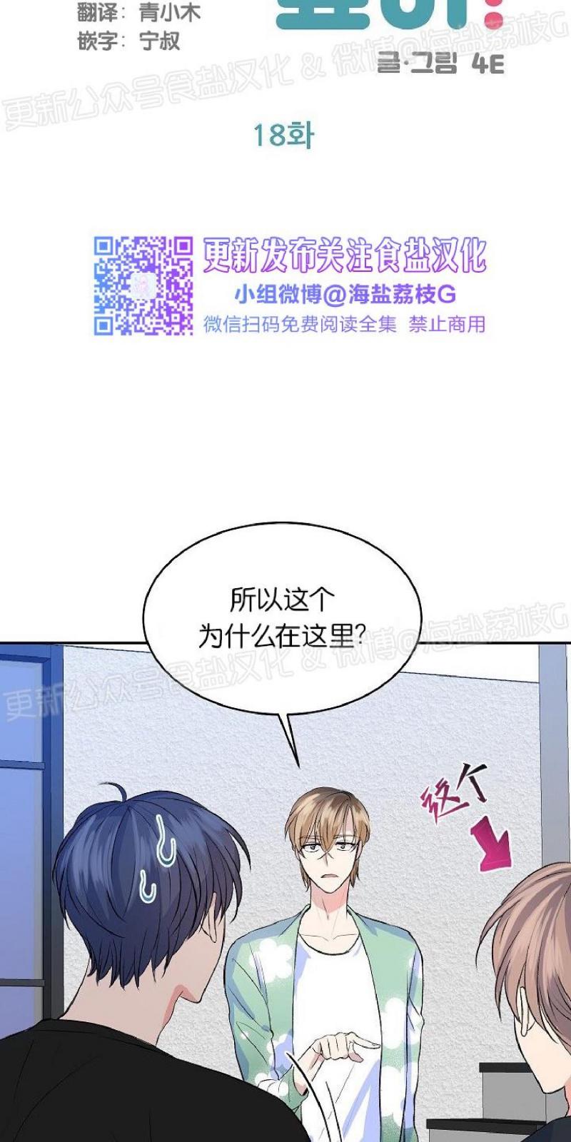 第18话2