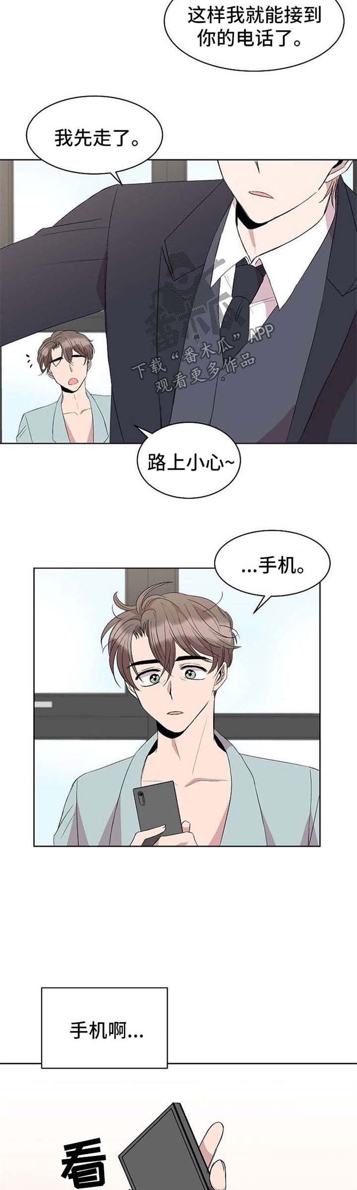 第14章：手机3
