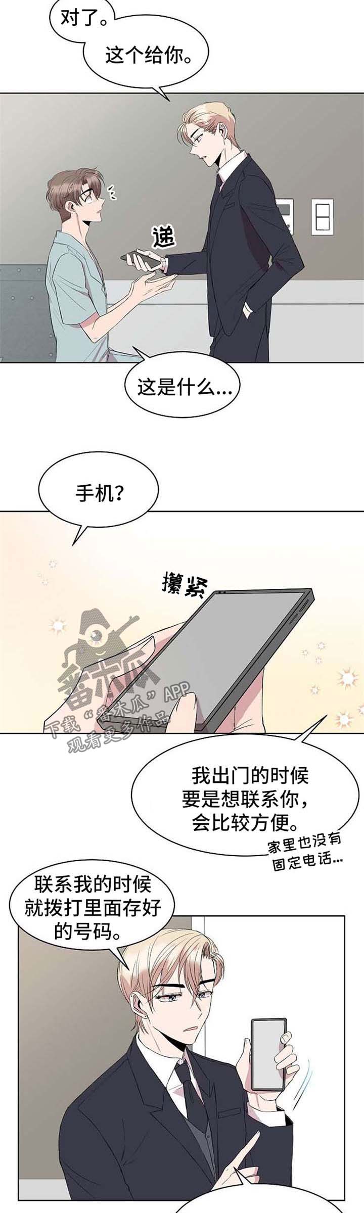 第14章：手机2