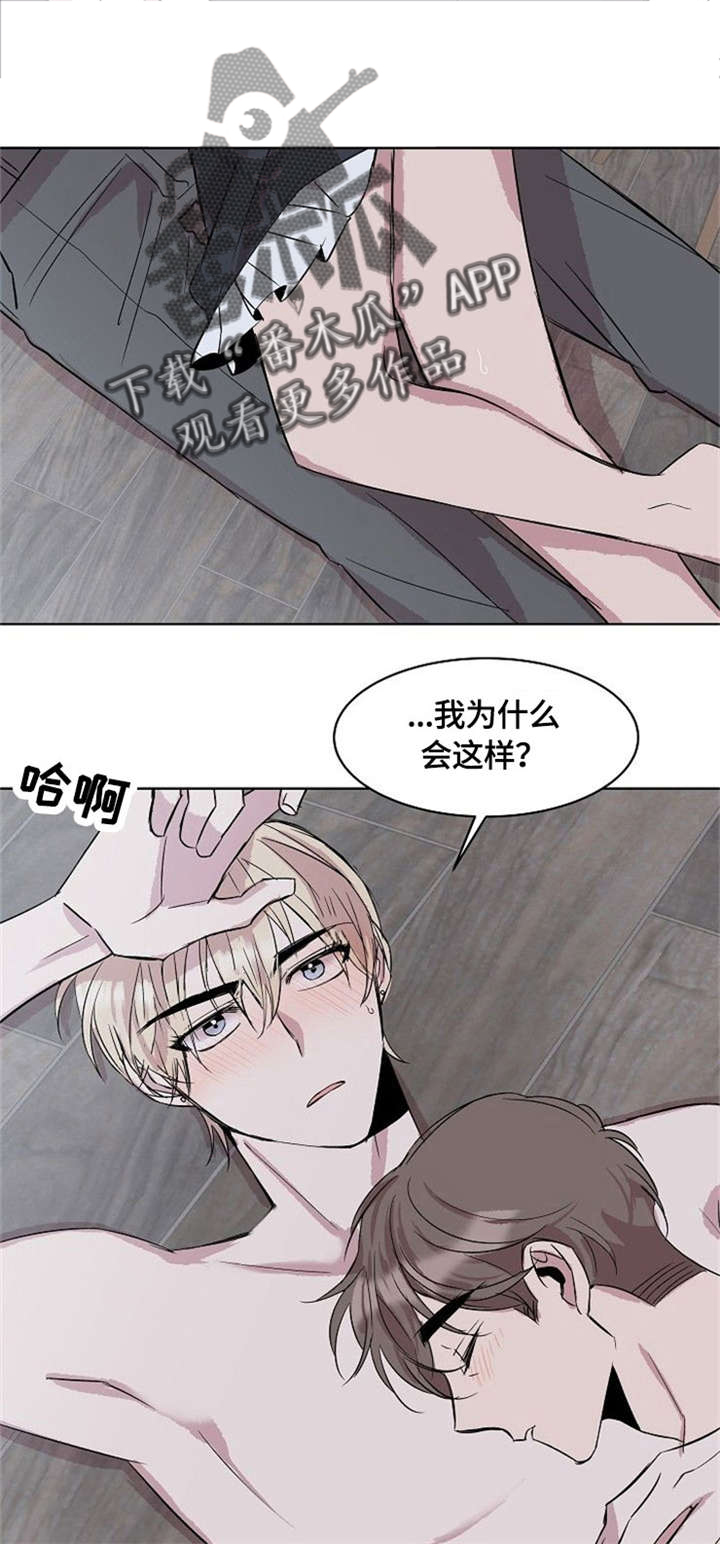 请你收留我韩漫画免费漫画,第8章：没有男朋友1图