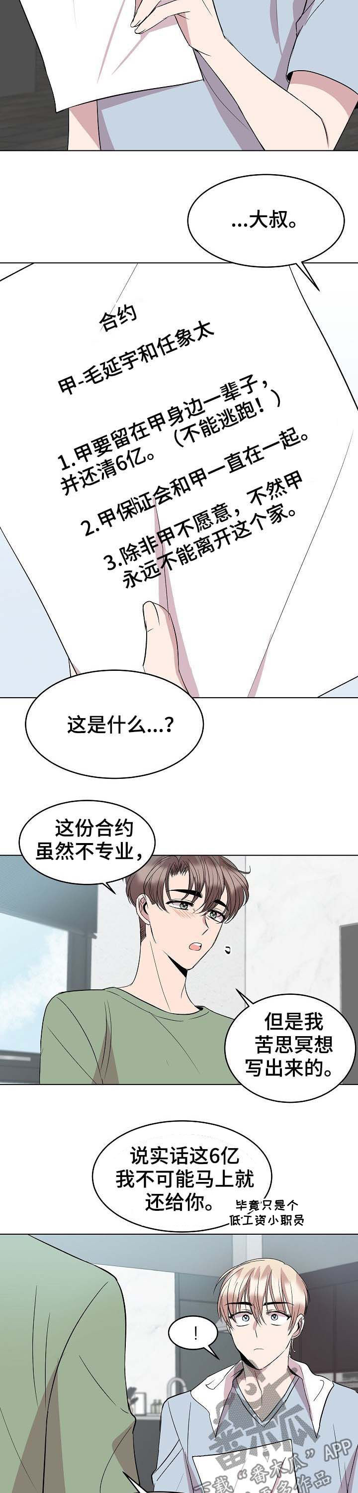 第35章：新合约2