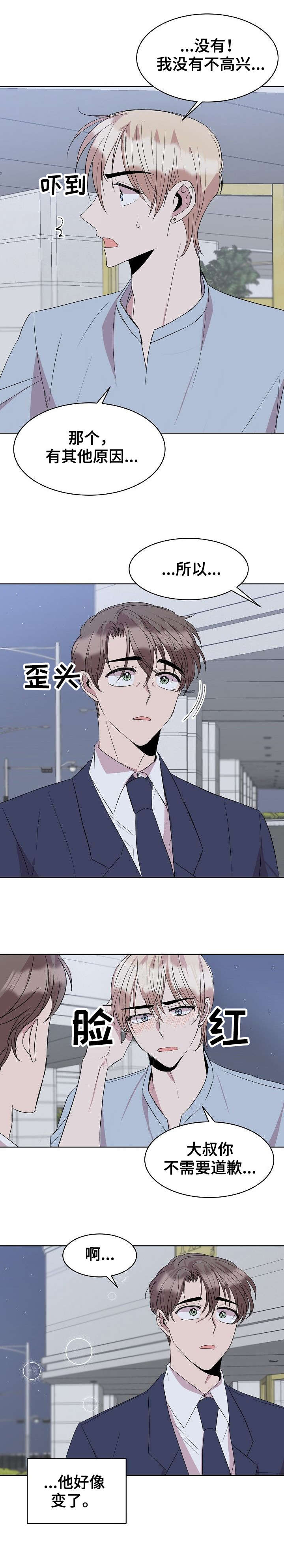 请你收下英文漫画,第25章：蛋糕5图