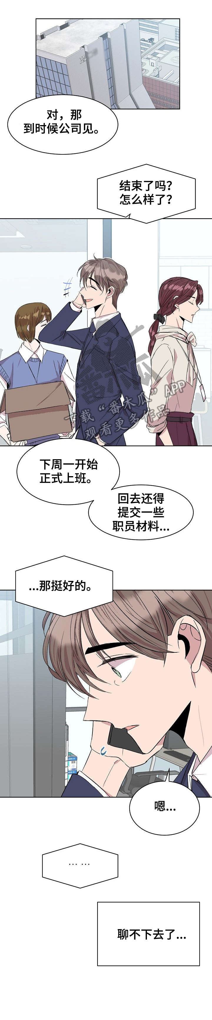 轻泥手工制作图片漫画,第24章：合格5图