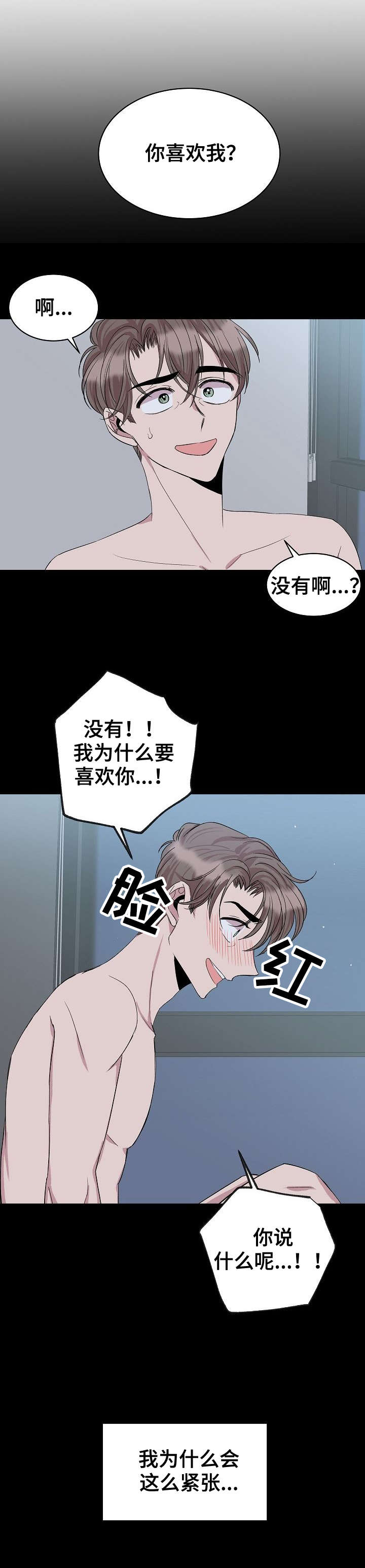 轻泥手工制作图片漫画,第24章：合格2图