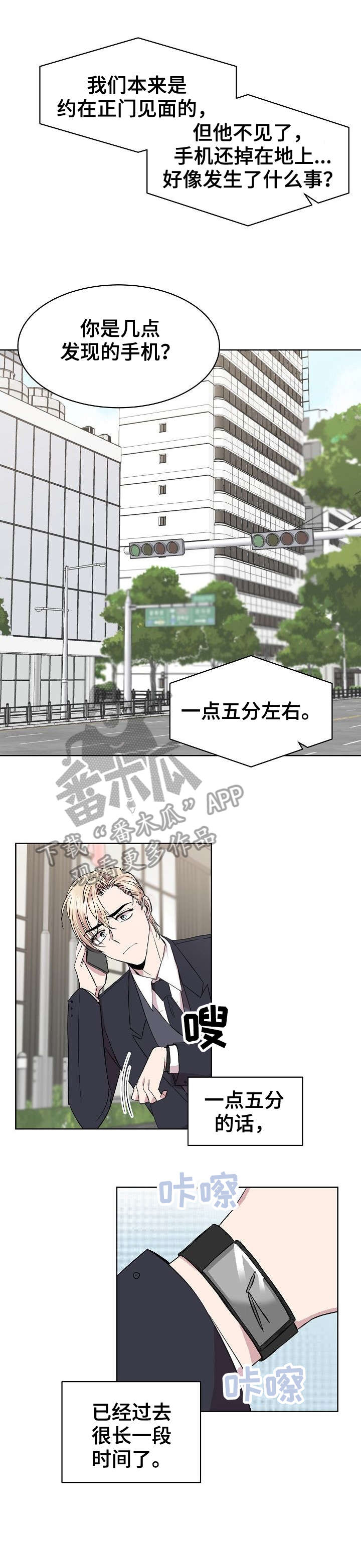 第16章：电话4
