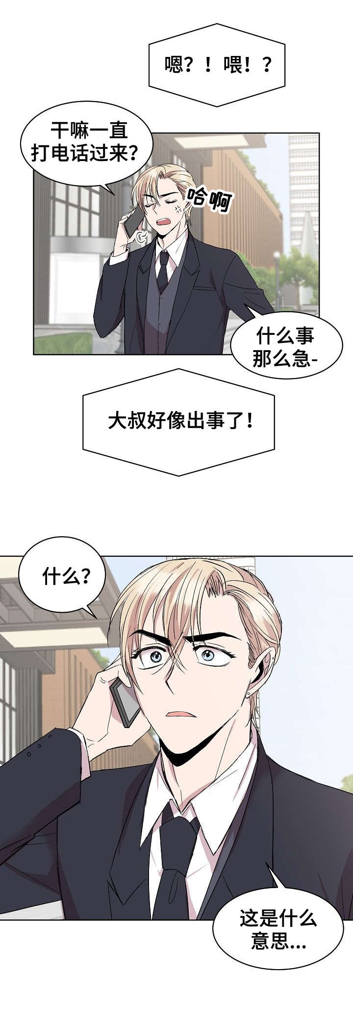 第16章：电话1